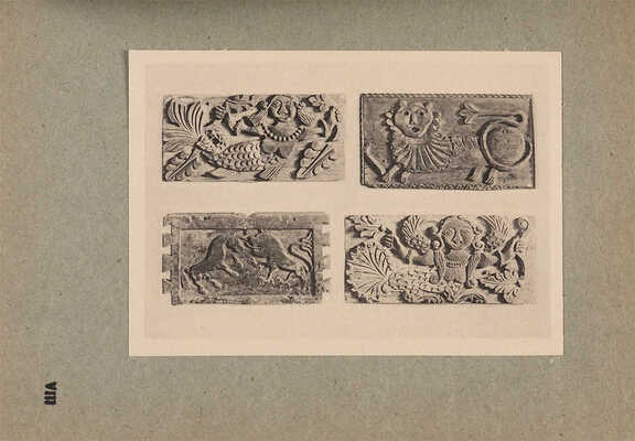 Три книги серии «Декоративно-бытовое искусство»: ~1. Бубнова О. Вышивки / Общ. ред. Д. Аркина. М.: Изогиз, 1933. 